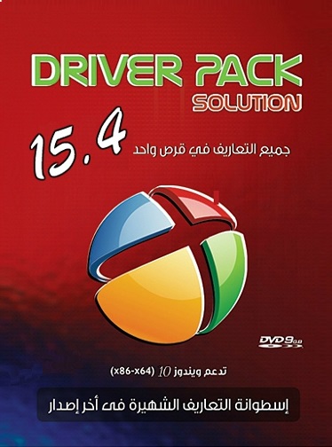 Driverpack Solution 15.4 Full